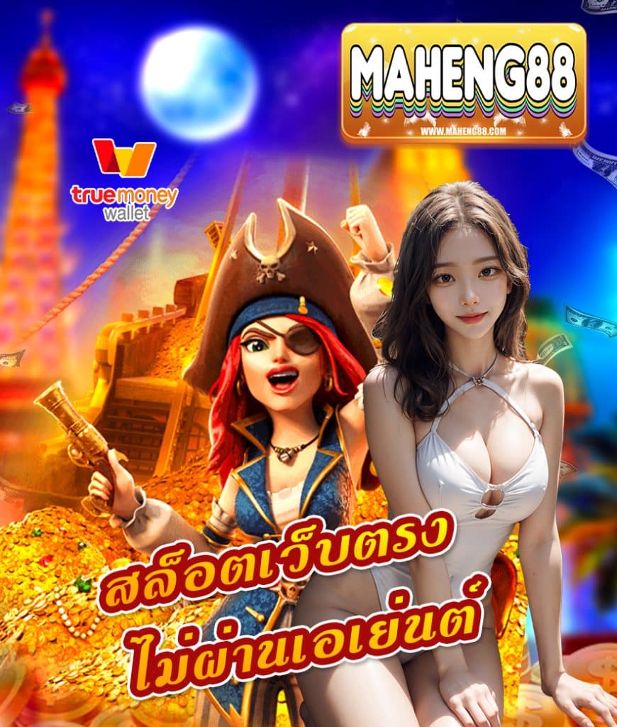 maheng88